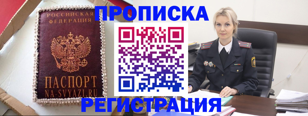 регистрация в Партизанске