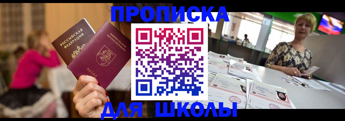 регистрация в Партизанске